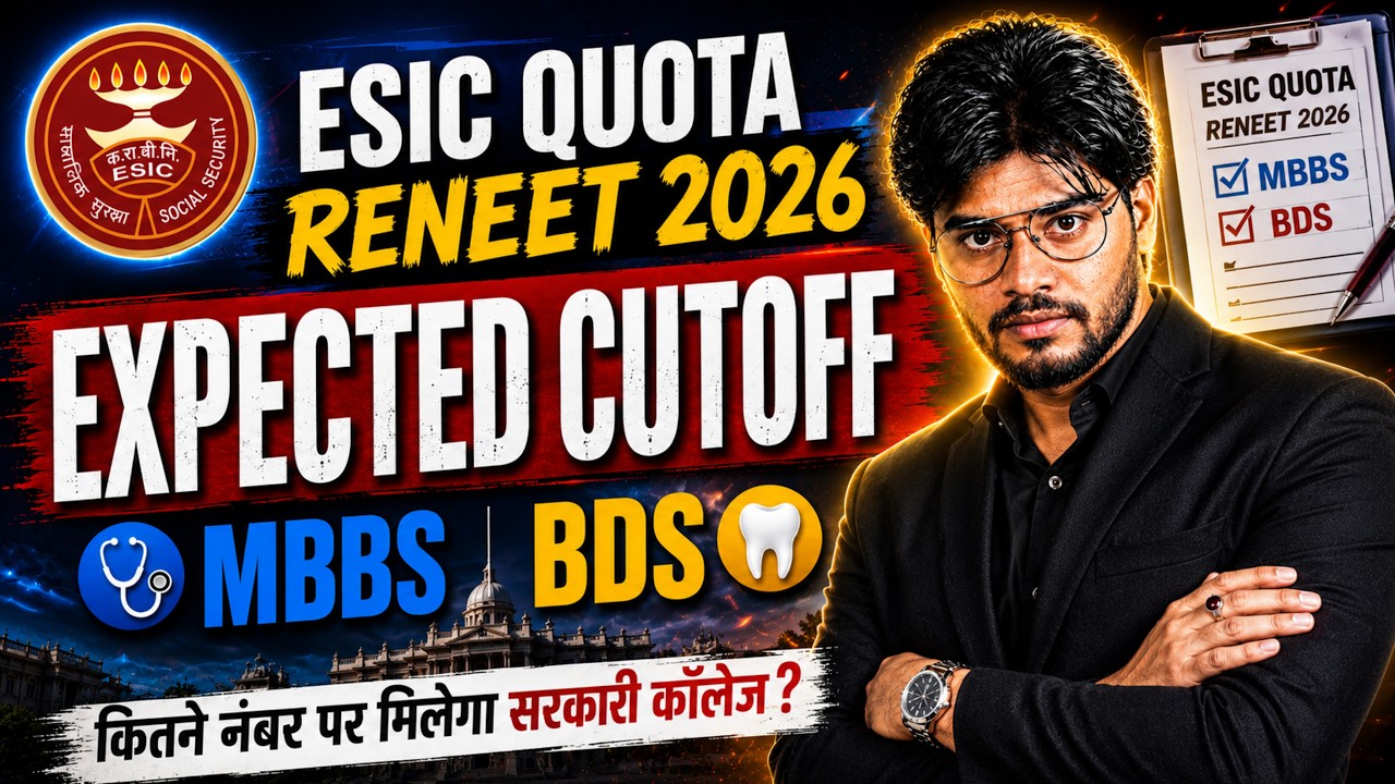 RE-NEET 2026 ESIC QUOTA EXPECTED CUTOFF 🔥 | MBBS & BDS | LOW CUTOFF | #reneetexpectedcutoff #esic