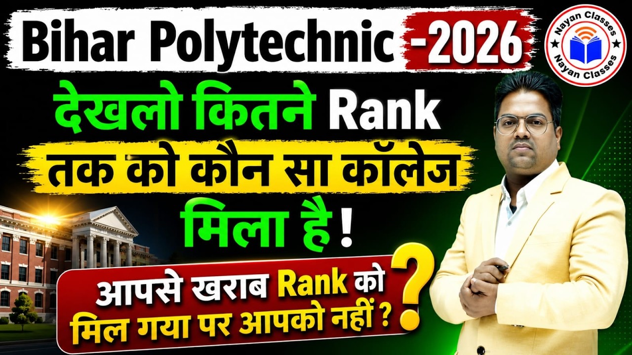 Bihar Polytechnic 2026 counselling /Bihar Polytechnic Allotment letter / Counselling