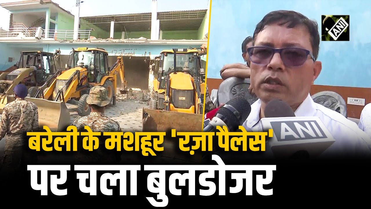 Bareilly के मशहूर 'रज़ा पैलेस' पर क्यों चला बुलडोजर, अधिकारी ने सब बता दिया