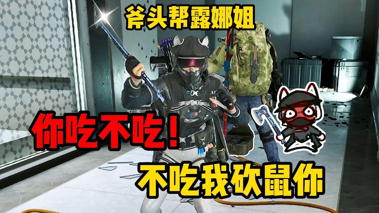 三角洲行动: 鼠鼠得了一种病，一种不吃就会挨打的病!QAQ #三角洲行动 #deltaforce