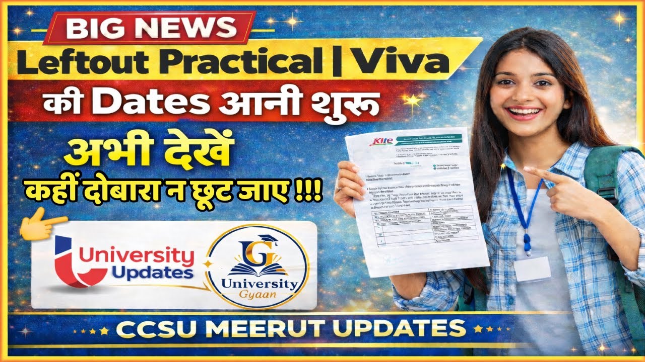 The CCSU Leftout Practical Viva Dates आ गईं | जल्दी देखें  | Full Update || CCSU Update