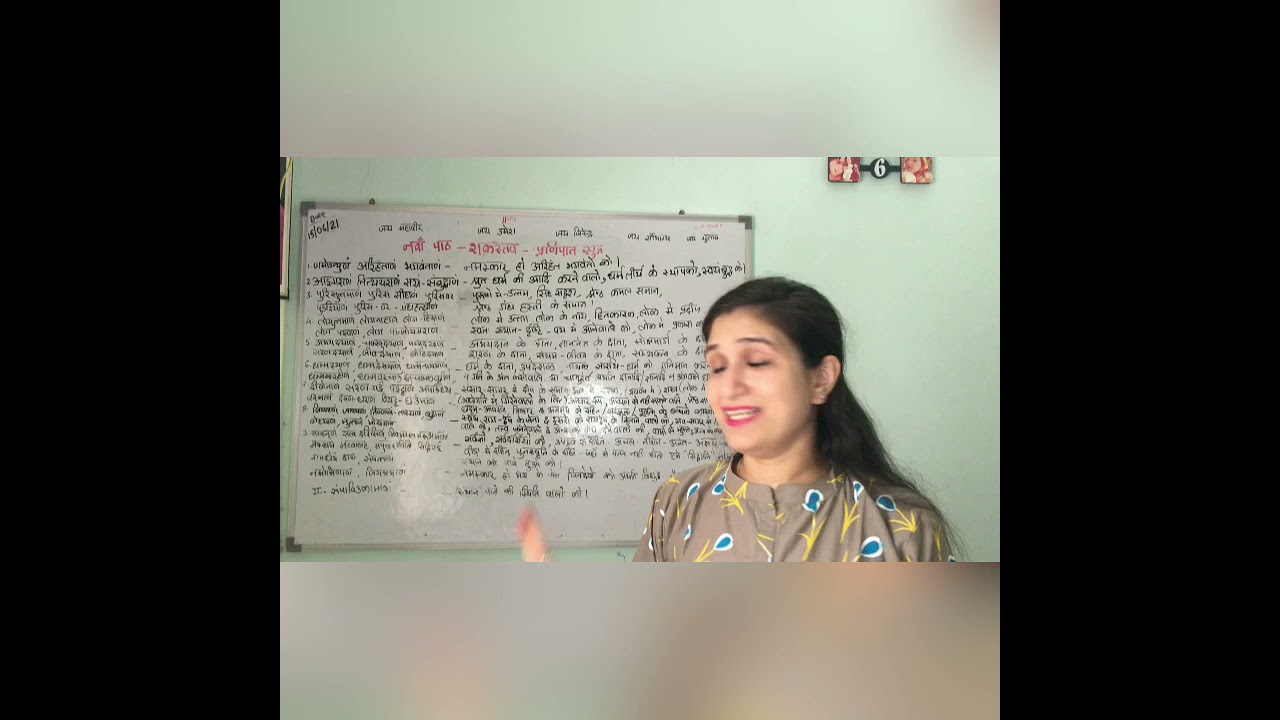Namutthunam strot explanation with meaning in detail🙏👏