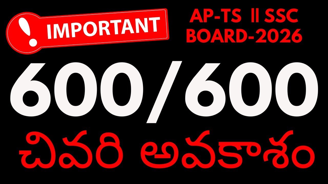 600/600 last Chance TOP 10th BOARD Exam 2026-AP-TS Board  | Rupesh sir