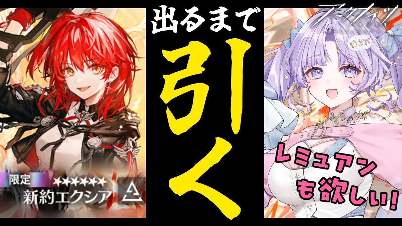 【#アークナイツ】初見さん歓迎！さすがにガチャ引きたい！【潤 星空】