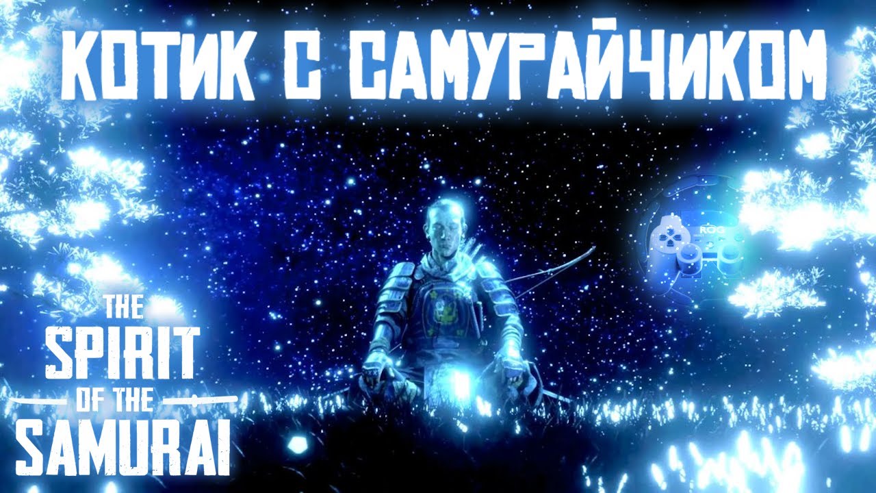 Обзор The Spirit of the Samurai: Котик с самурайчиком