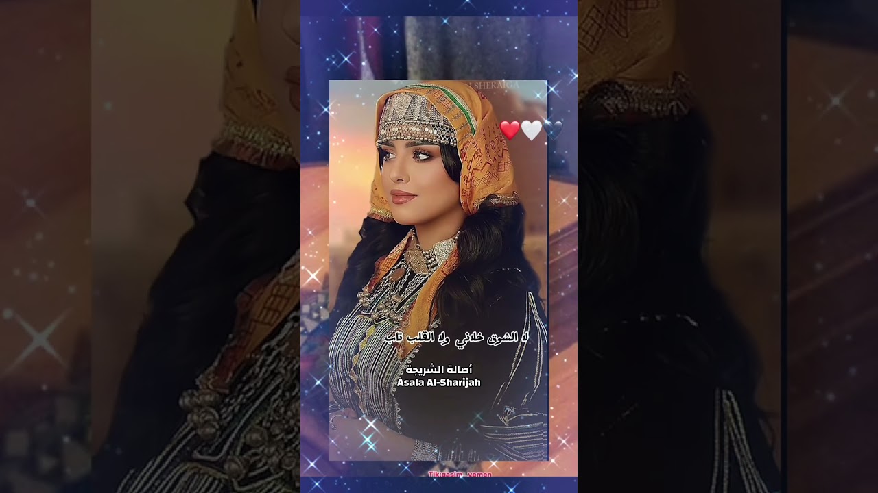 وحيث مر الغيم والسيل سال #أصاله_الشريجة#اكسبلور ٪؜