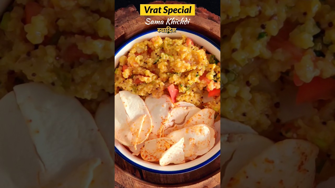 Sama Khichdi(समा चावल)  Recipe #navratri #navratrispecial #samarice #shorts #vrat #ytshorts #yt