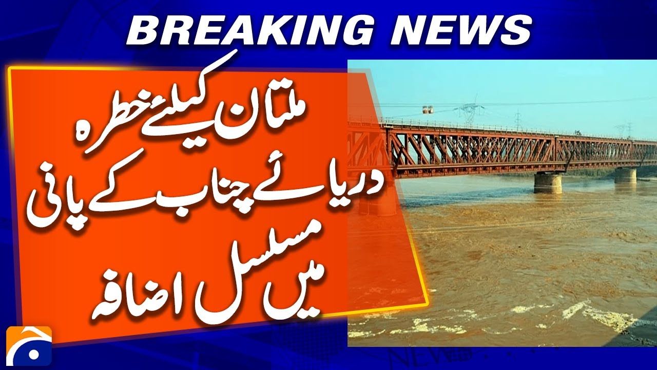 Multan on High Alert | Chenab River Water Continues to Rise | Breaking News