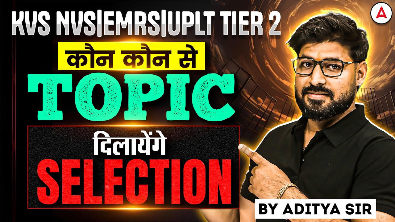 KVS, NVS, EMRS, UPLT Tier 2: Selection के लिए Important Topics | By Aditya Sir