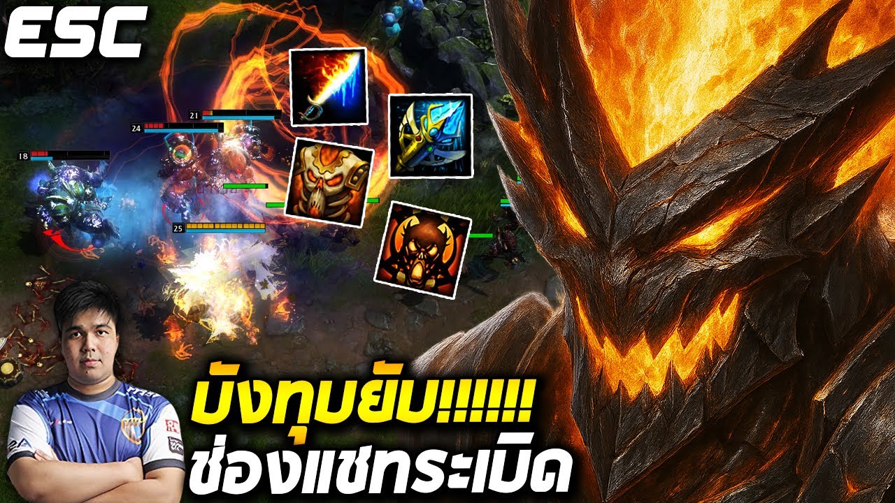 HoN MVP Deadwood - ESC บังทุบยับ แชทระเบิด