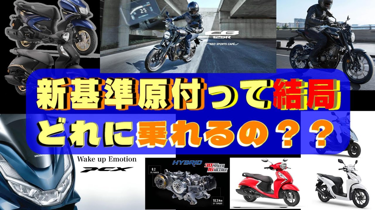 各メーカーは何を出す!?【新基準原付】原付2種から大予想　意外なホンダの車種とは？　