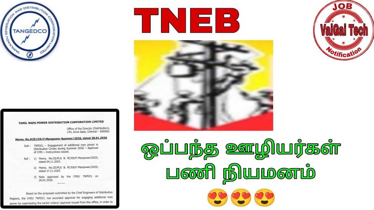 🔴TNEB || ஒப்பந்த ஊழியர் 😍 பணி நியமனம் || Contact Labour's || News Update 