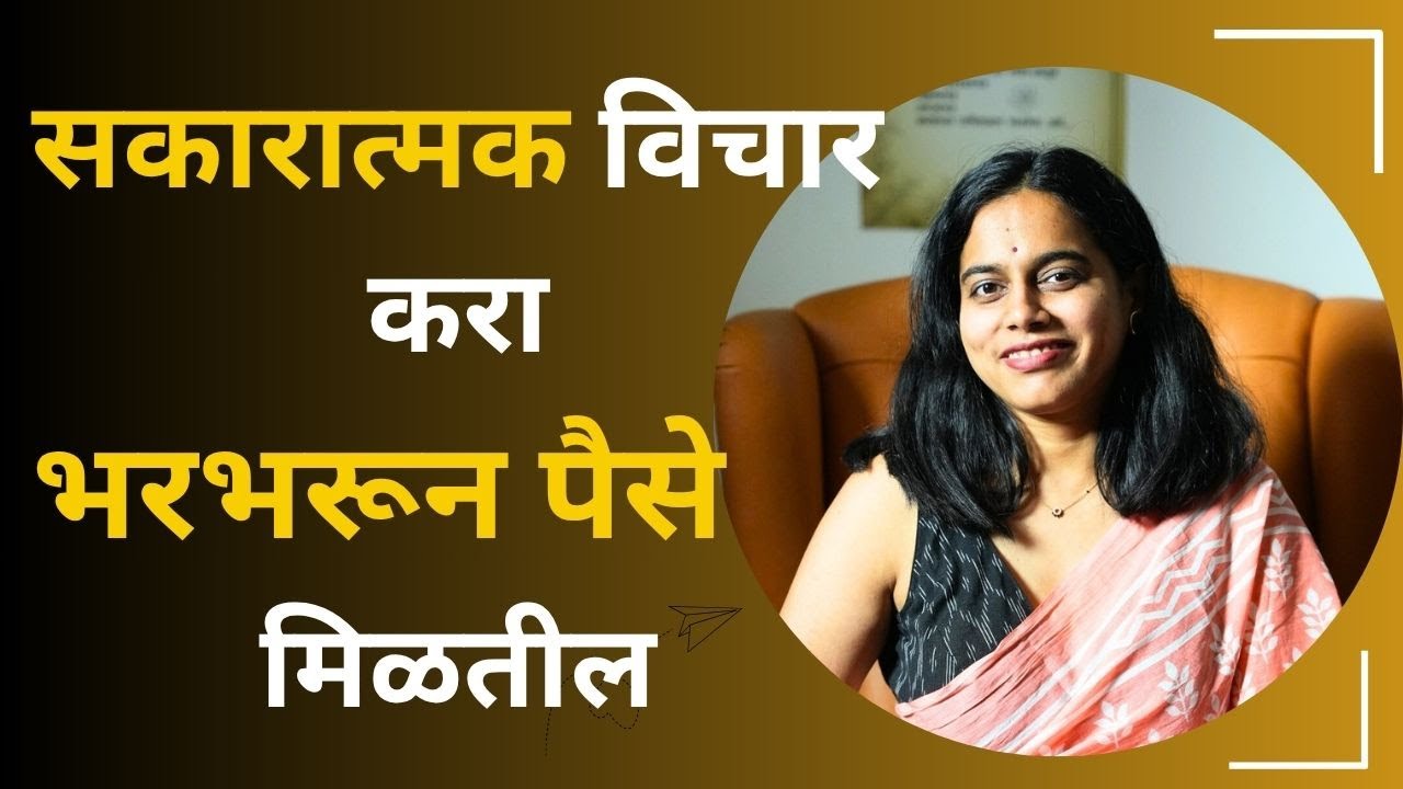 Law of Attraction Money Abundance Mindset with Madhuri Bondre Rahalkar