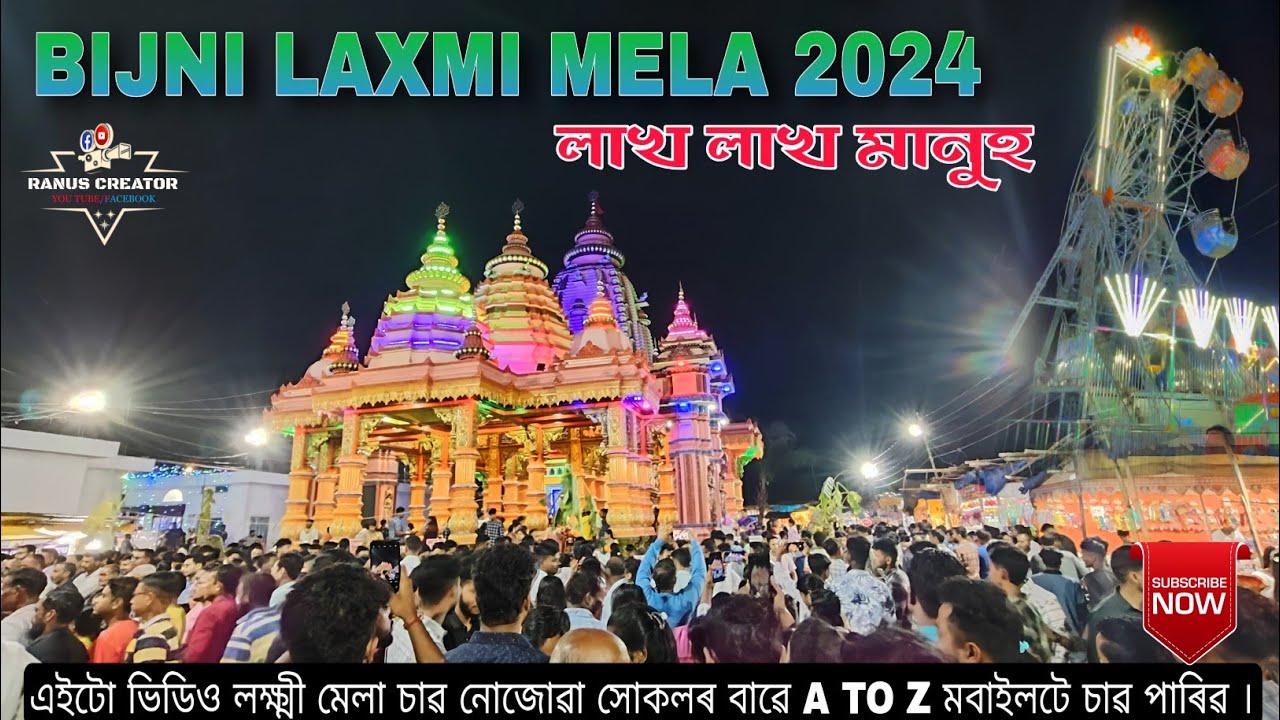 Bijni Laxmi Puja 2024 || Laxmi Mela || Laxmi Puja Bijni || Bijni Mela Vlog ||