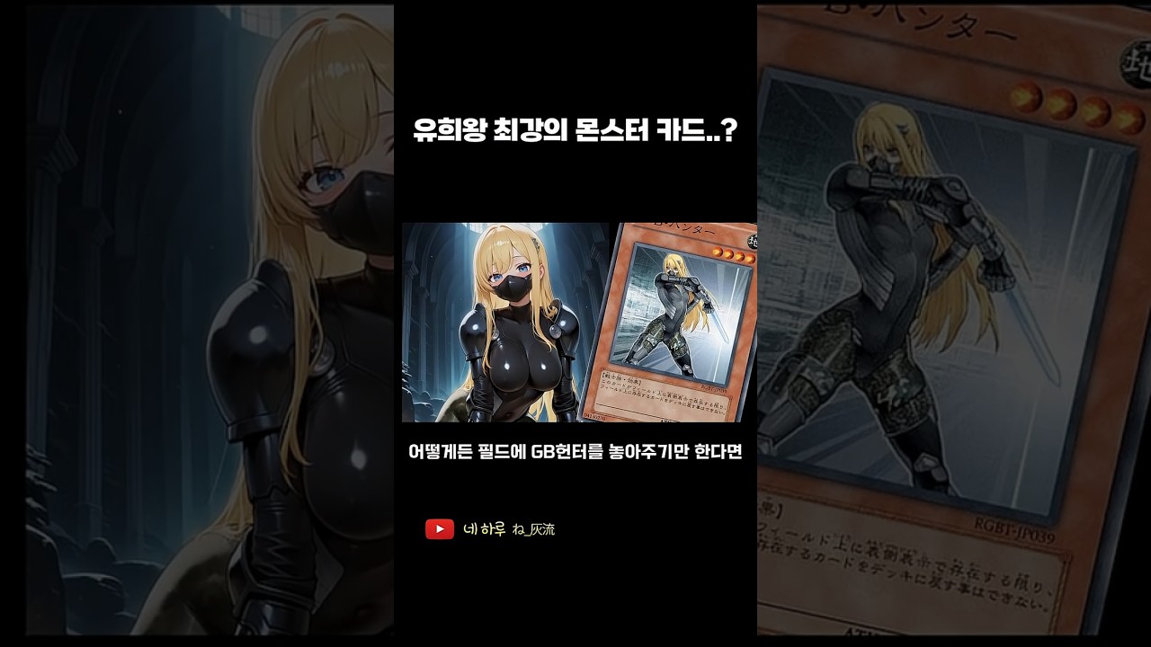 이론상 무적의 카드..?