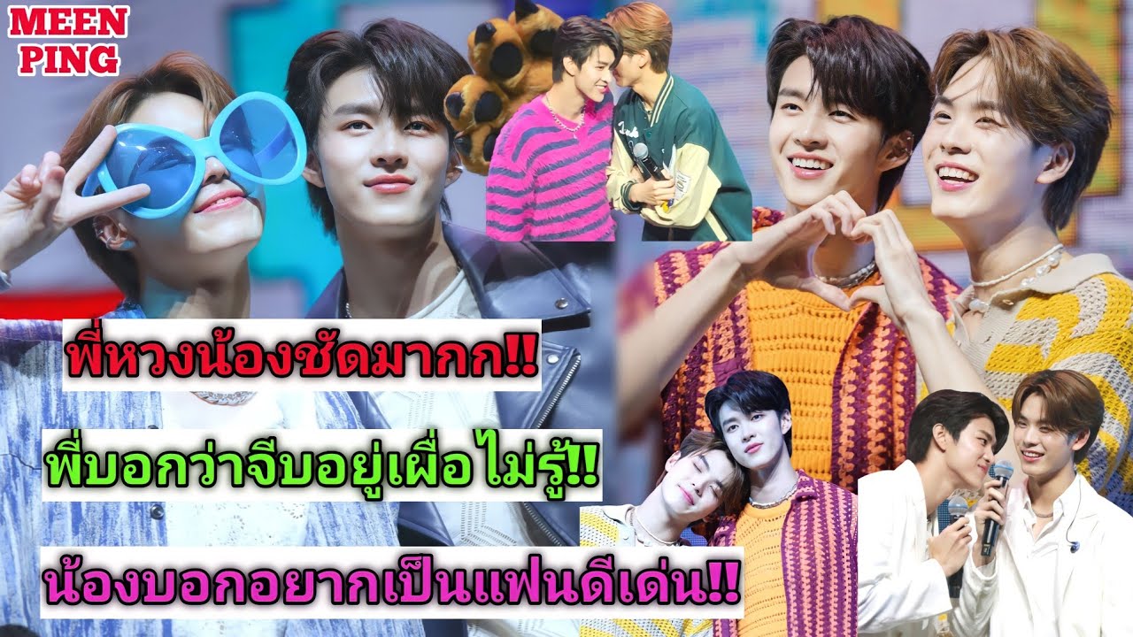 Entertainment Edition Ting EP482. Момент Минпинга на мероприятии It's SKIN x MEENPING Color On You