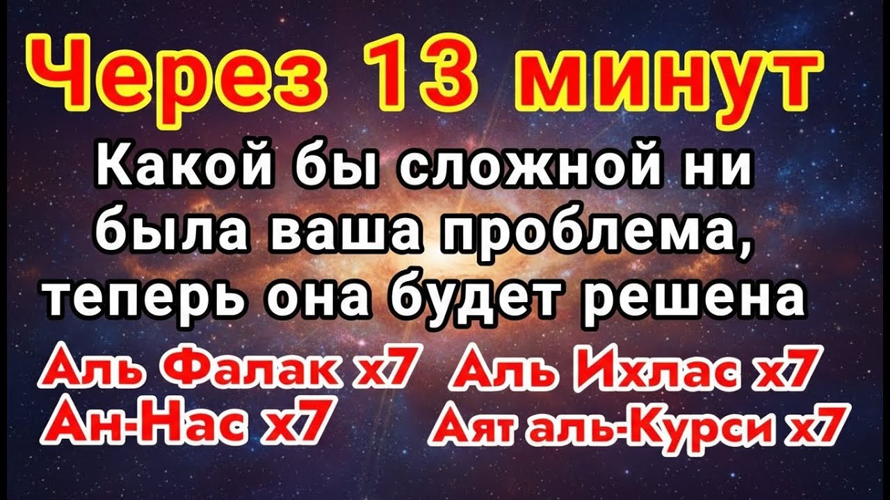УЖЕ ЧЕРЕЗ 5 МИНУТЫ НАЧНЁТСЯ БЕЛАЯ ПОЛОСА! Случится ЧУДО,которое приятно шокирует тебя.Включи 8 раз