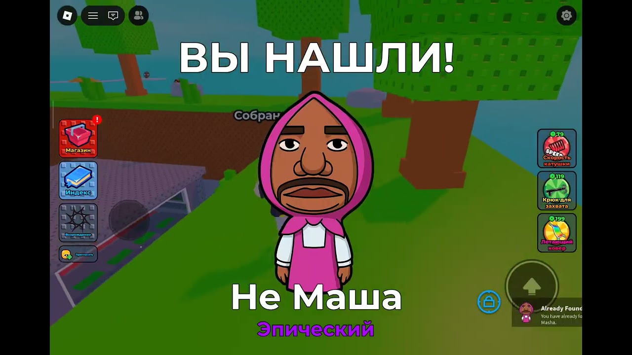 Играю в найди мем [97]