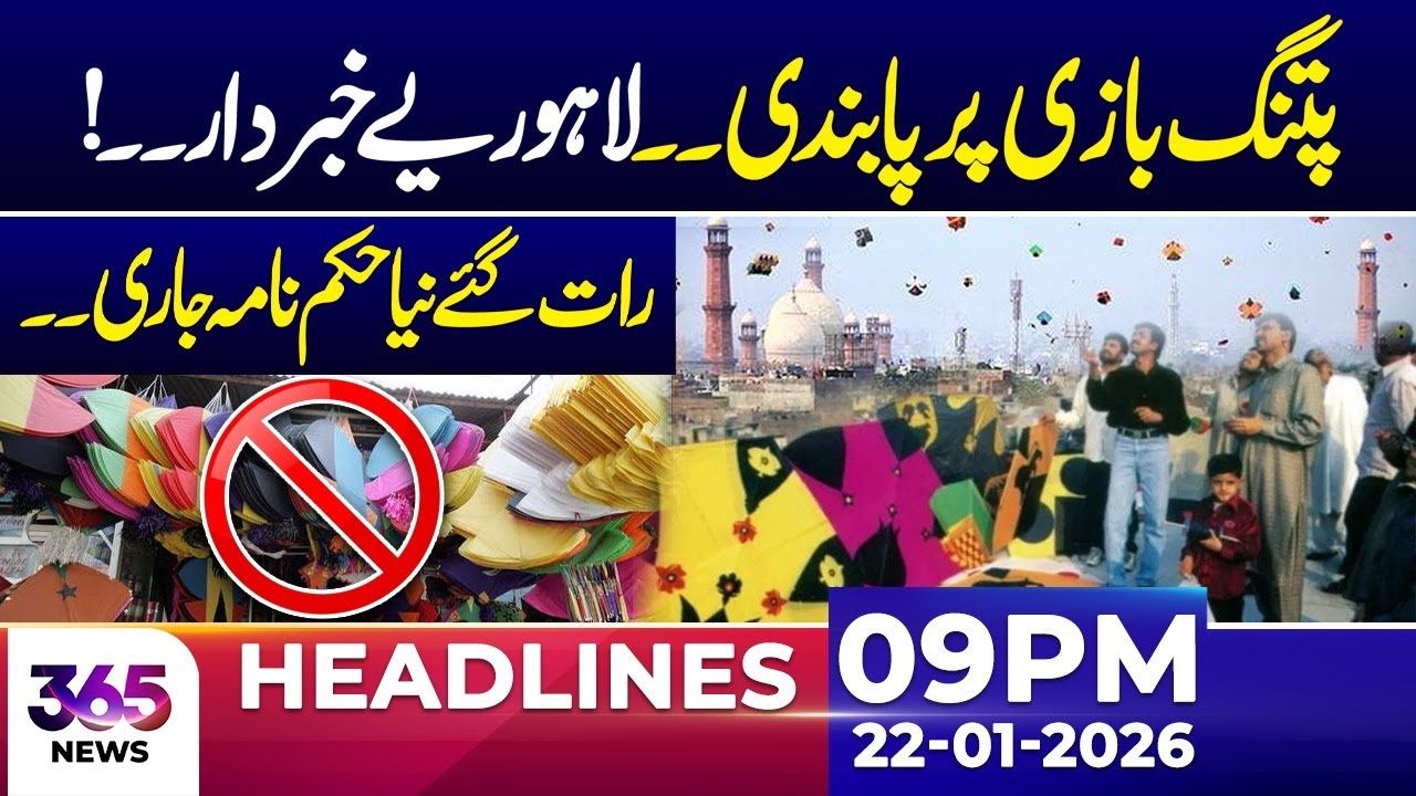 Kite Flying Banned in Lahore | Late-Night Order Issued | 09 PM Headlines | 22 Jan 26 | 365 Plus