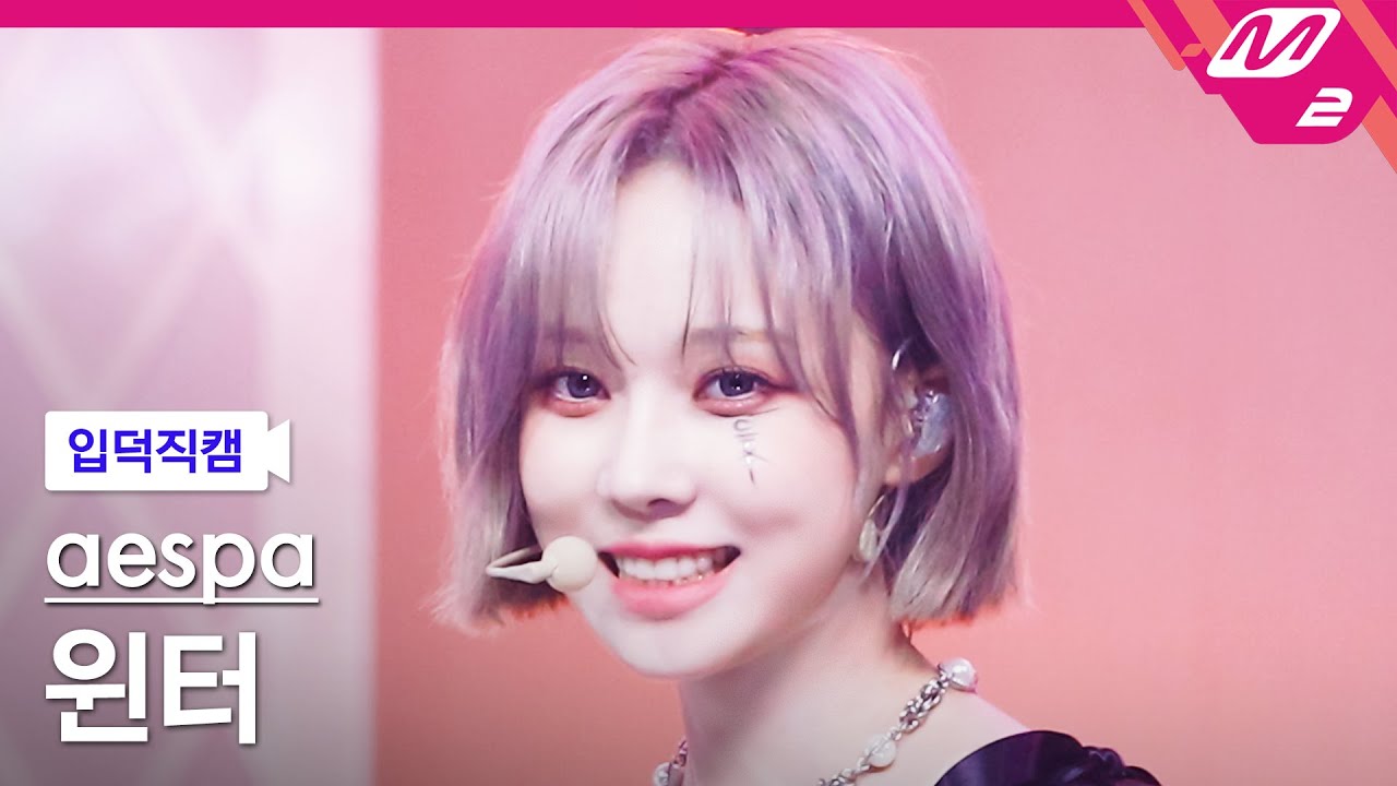 [입덕직캠] 에스파 윈터 직캠 4K 'Girls' (aespa WINTER FanCam) | @MCOUNTDOWN_2022.7.14