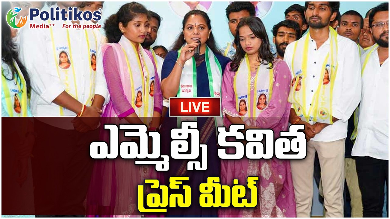 Live :  Kalvakuntla Kavitha Press Meet on Budget.. @PolitikosMedia​