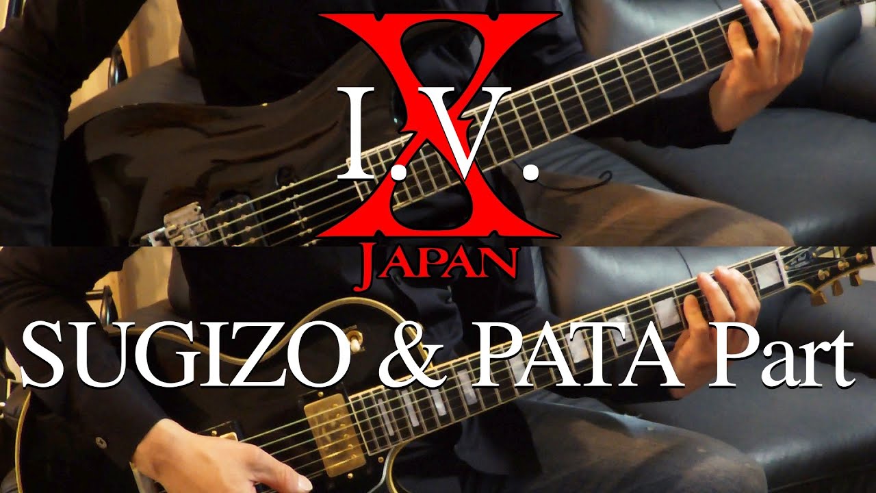 【SUGIZO & PATAパート】X JAPAN / I.V. (2014 Live Ver.) / Both Guitar Parts Cover