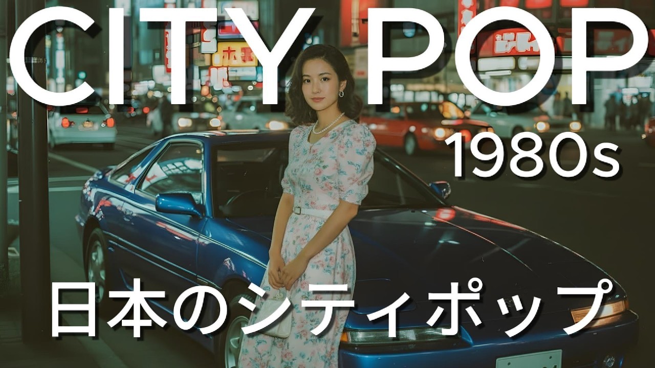 Tokyo Gentle Waves｜思い出に包まれる東京 | Japanese City Pop 1980s【作業用BGM】