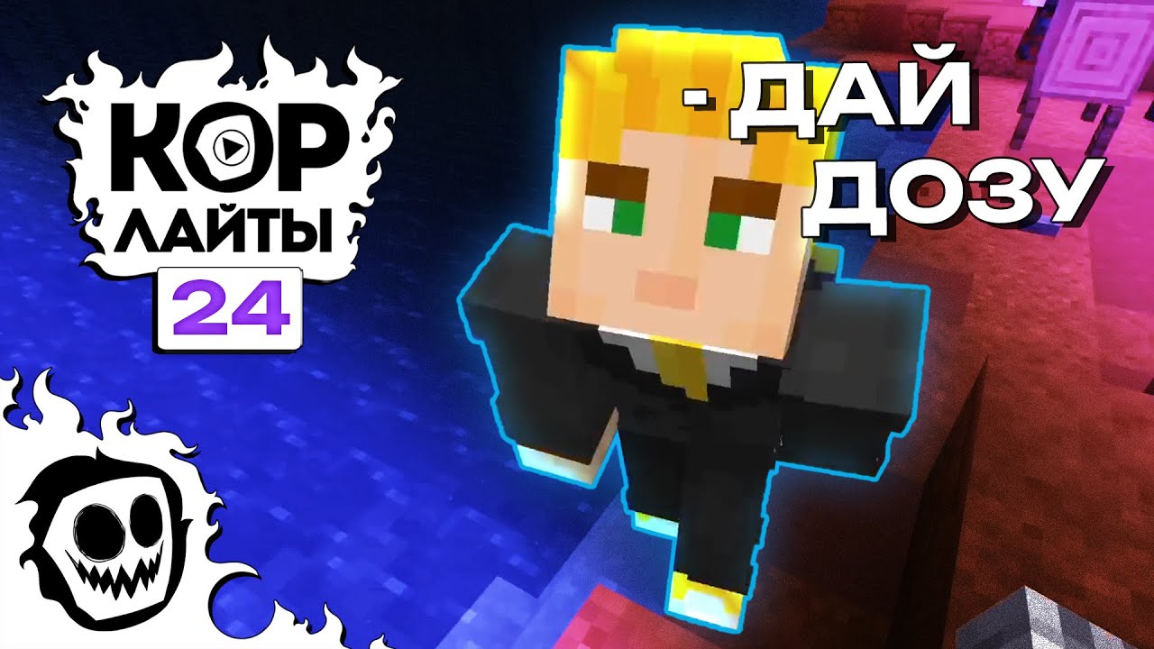 КОРлайты 24 | CORE | Клипы за неделю