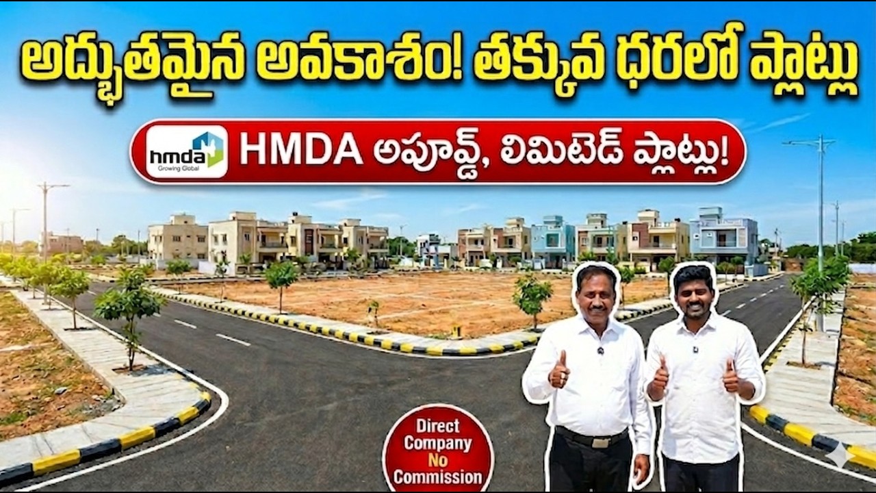 Shadnagar town లో villa plots | shadnagar real estate | hmda plots shadnagar  | Hyderabad