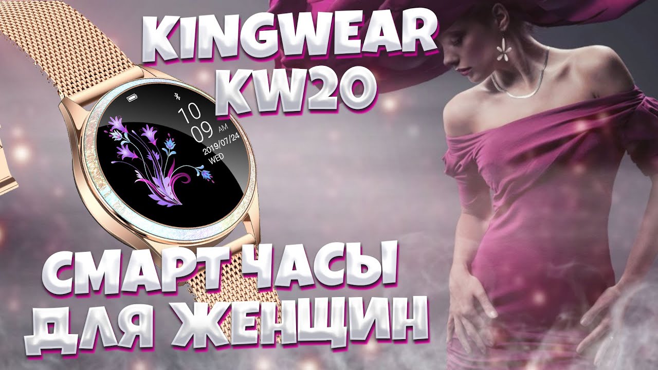 Смарт часы фитнес браслет KingWear KW20 с пульсометром и влагозащитой