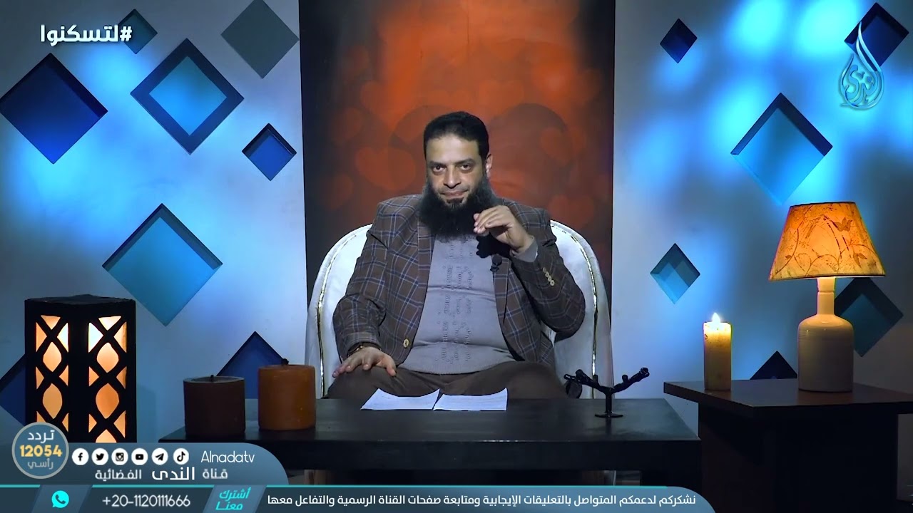 زوجي يريد التعدد | لتسكنوا | الشيخ عبد الرحمن منصور | ح21