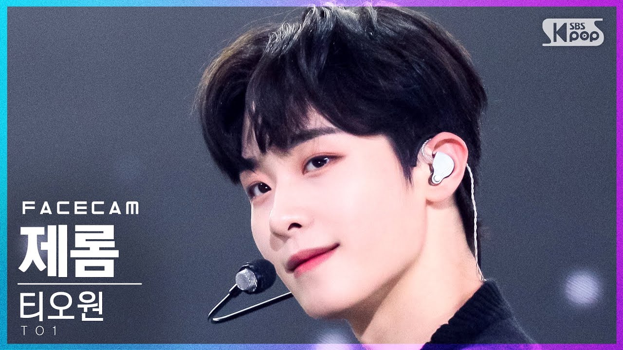 [페이스캠4K] 티오원 제롬 'No More X' (TO1 JEROME FaceCam)│@SBS Inkigayo_2021.11.14.