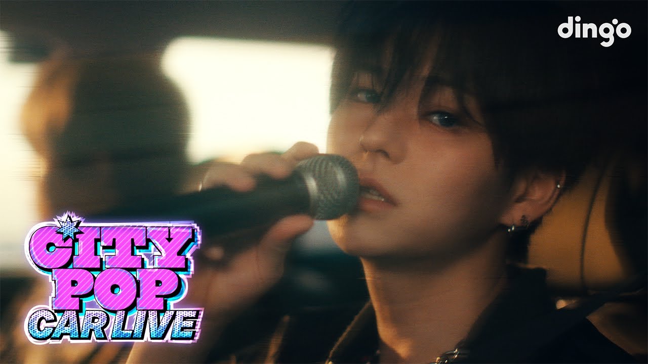 트레저(TREASURE)의 병 (LOVESICK) & PARADISE를 시티팝 라이브로! [시티팝 카 라이브]ㅣCITYPOP CAR LIVE