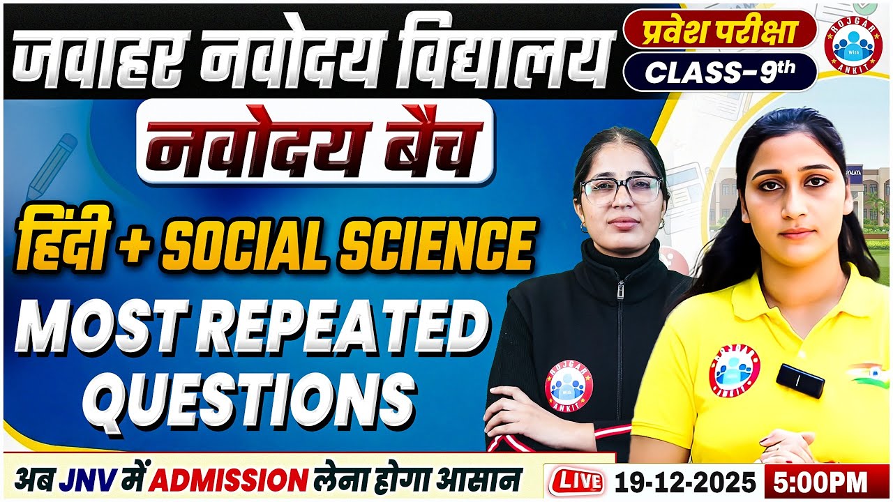 Navodaya Entrance Exam Class 9 | Hindi & General Science | Most Repeated Questions | JNV Exam 2026