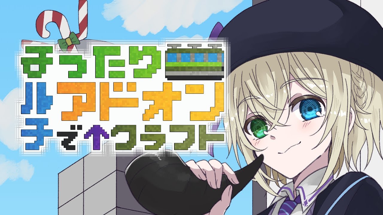 【マイクラ】まアクラ！！二日目！【新人VTuber/イアンベルカ】