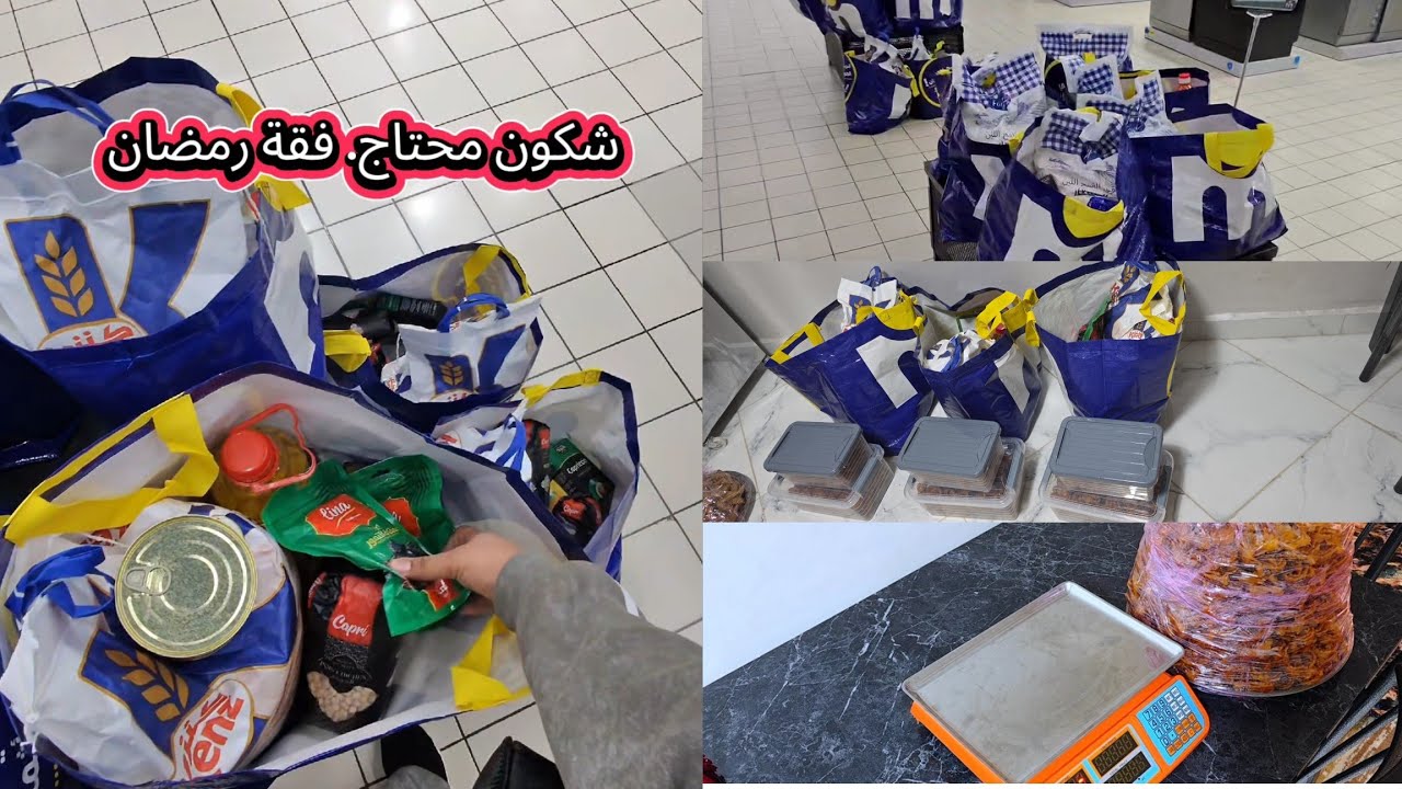 فكرة بسيطة ولكن خيرها كثير ☝️0631020816