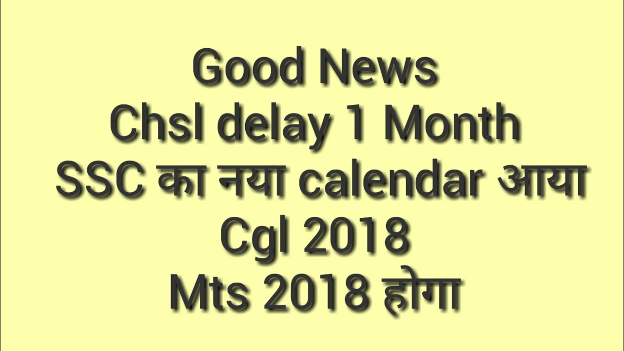 Ssc Annual calendar for the year 2018-19( Up to March)