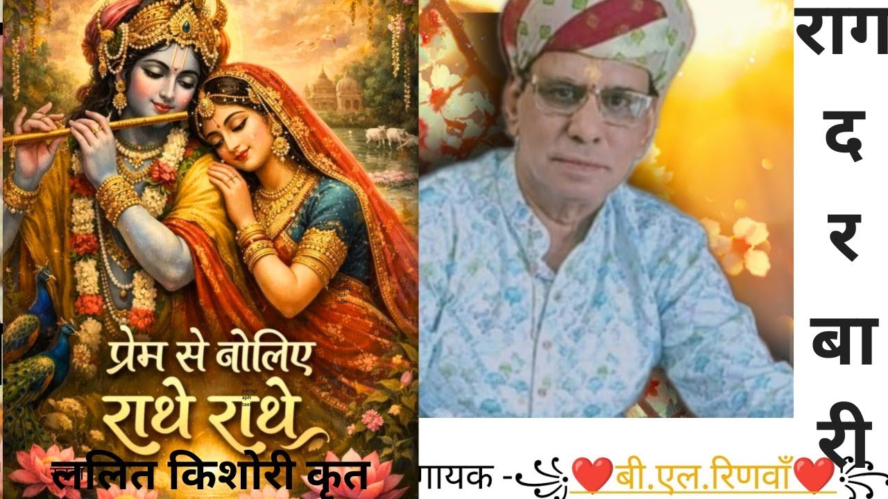 लाभ कहाँ कंचन तन पाये