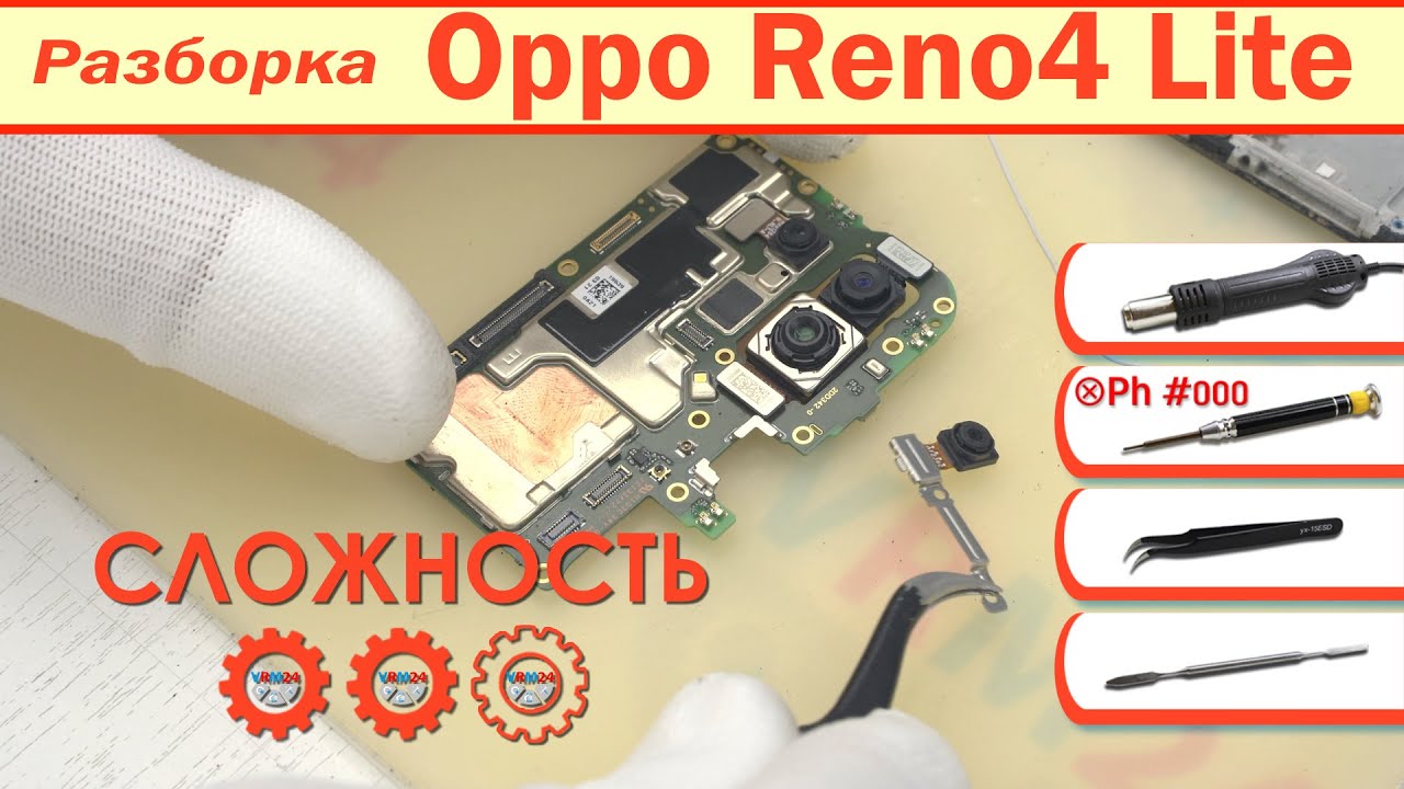 Как разобрать Oppo Reno4 Lite CPH2125 | Разборка в деталях