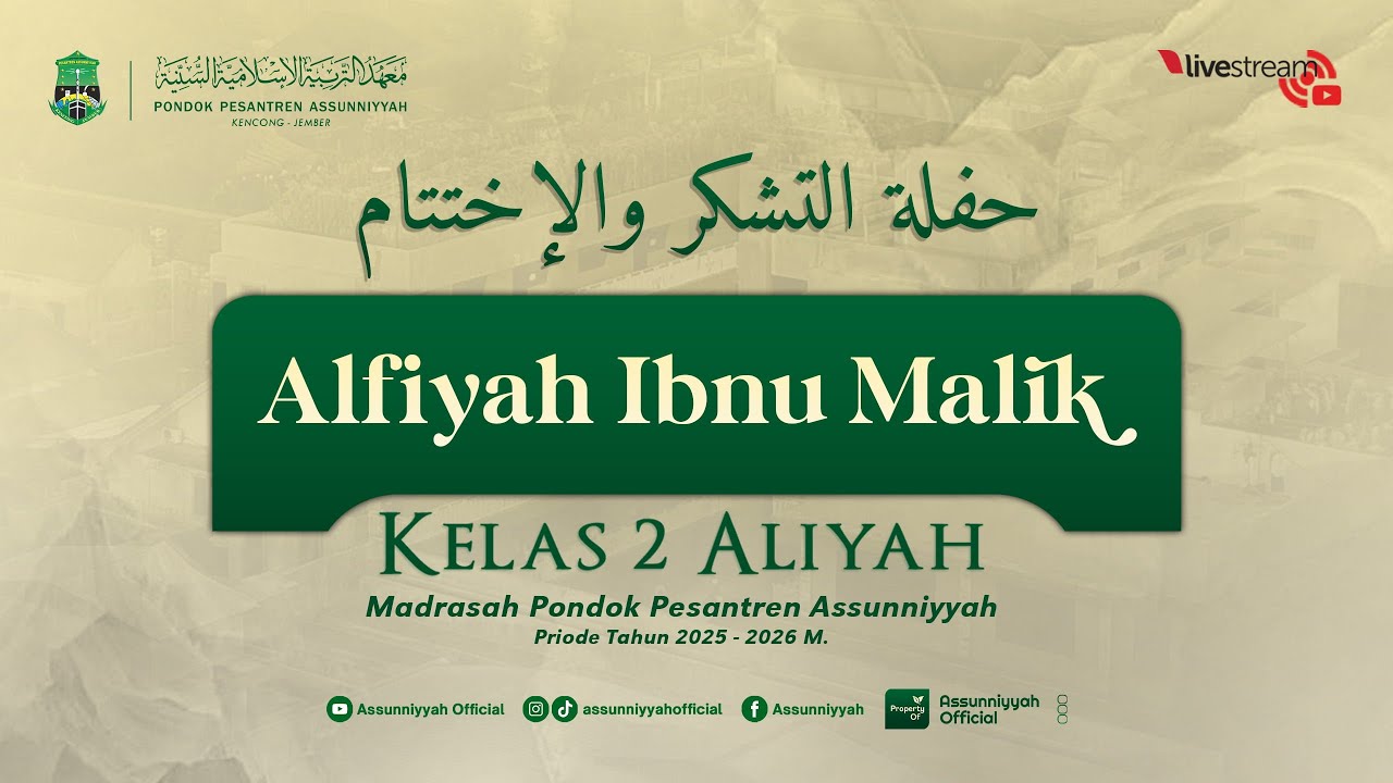 🔴LIVE - HAFLAH TASYAKUR WAL IKHTITAM ALFIYYAH IBNU MALIK | KELAS 2 ALIYAH PRIODE TAHUN 2025 - 2026 M