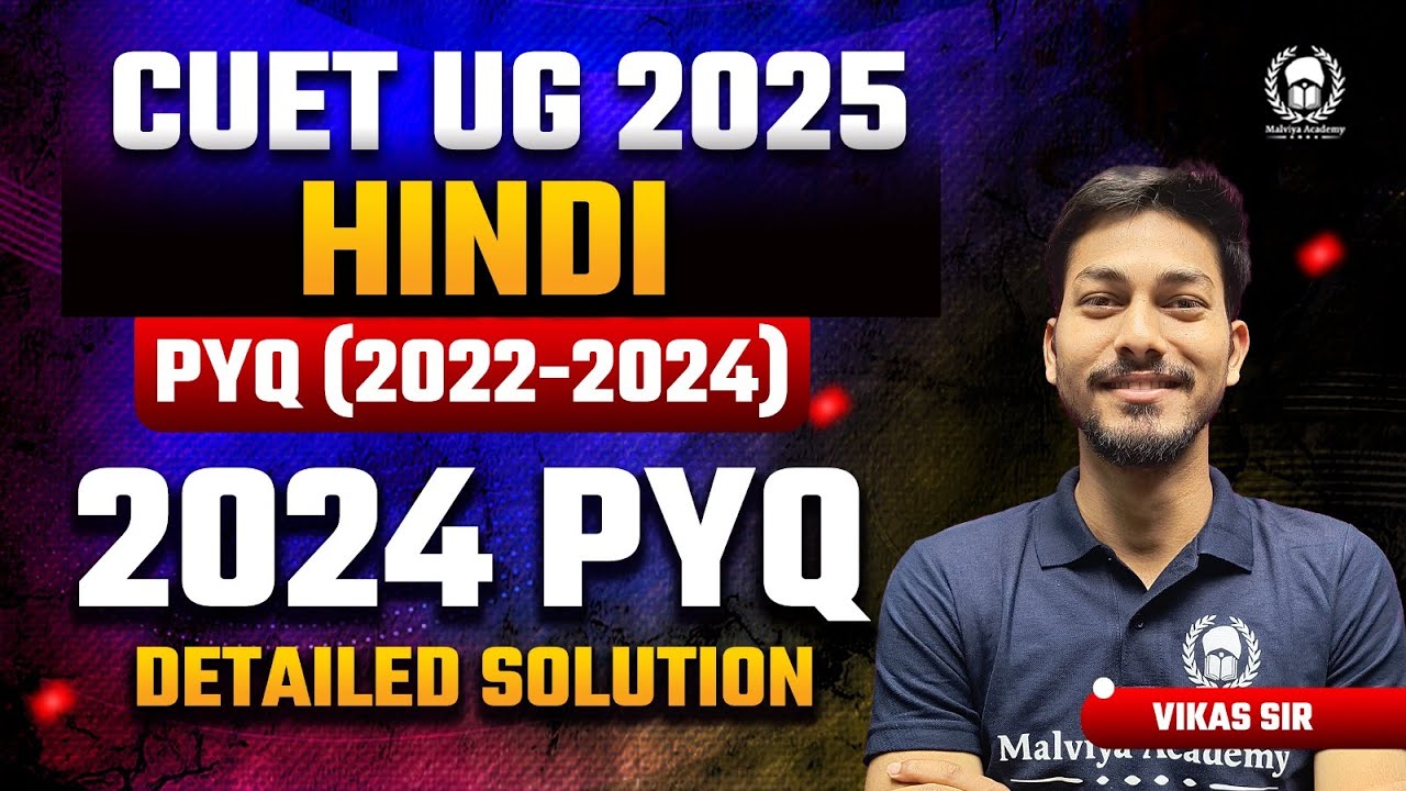 Cuet 2025 Language Hindi previous year solution | 2024 PYQ | Vikas Sir