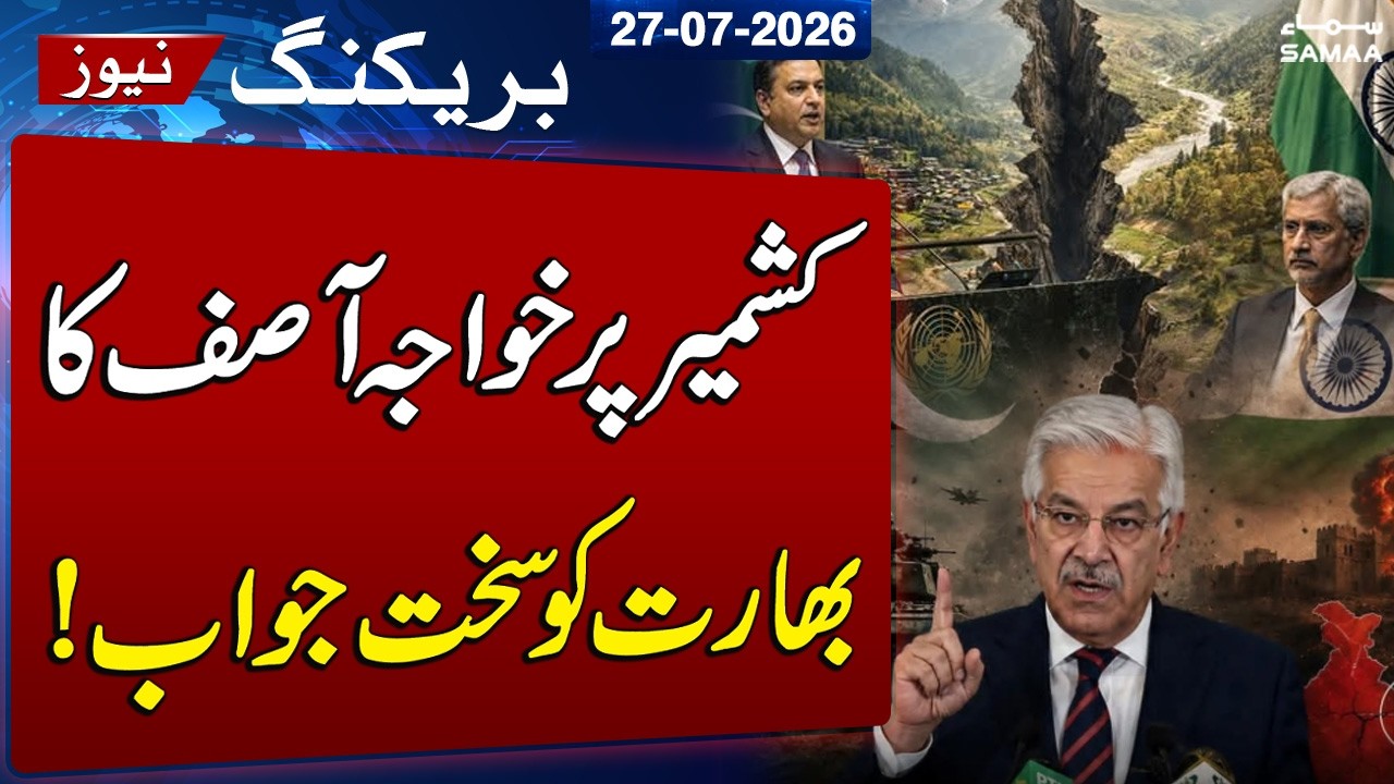 Khawaja Asif Slams India&rsquo;s Kashmir Statement | Pakistan&rsquo;s Strong Response | SAMAA TV