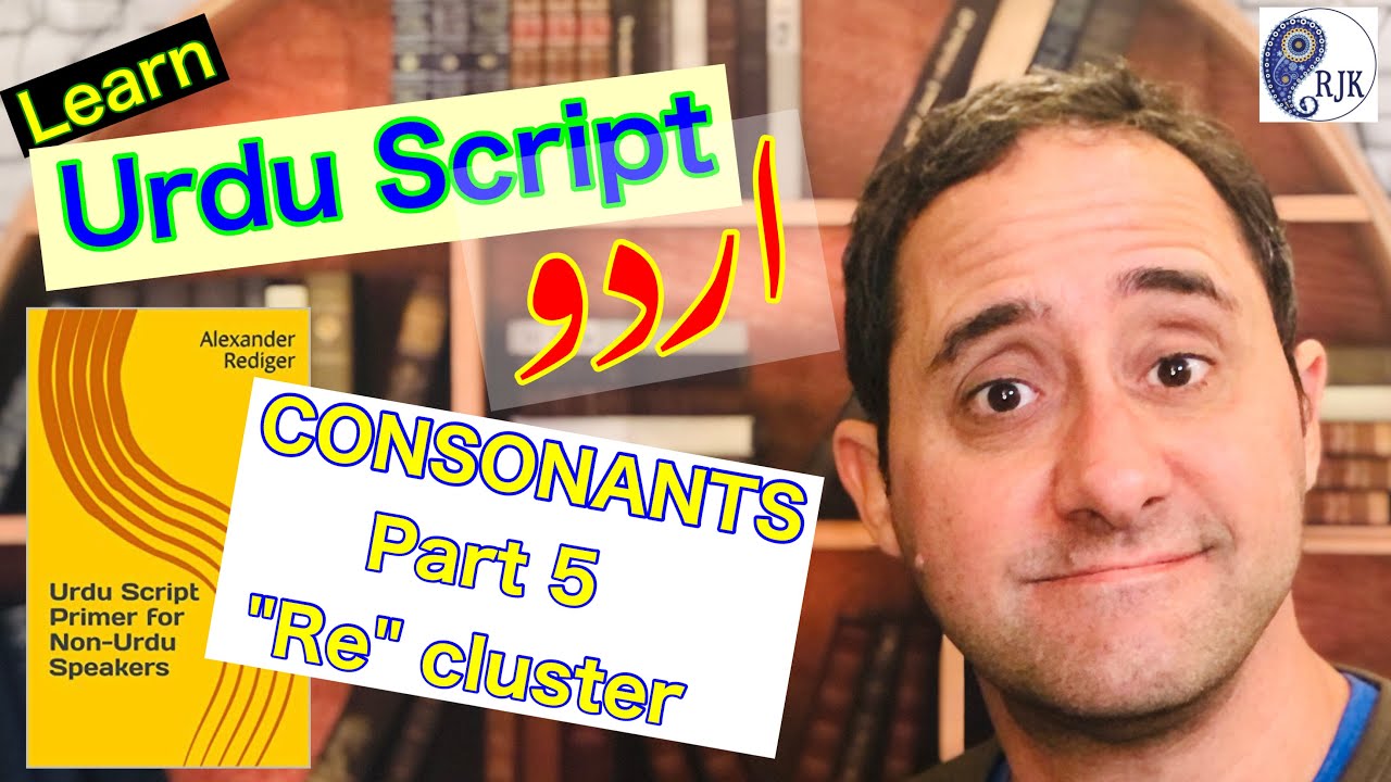 Learn Urdu Script- video 9- Consonants- 