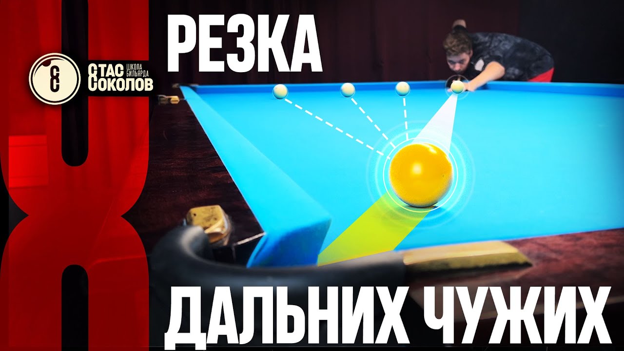 Чужие через весь стол!