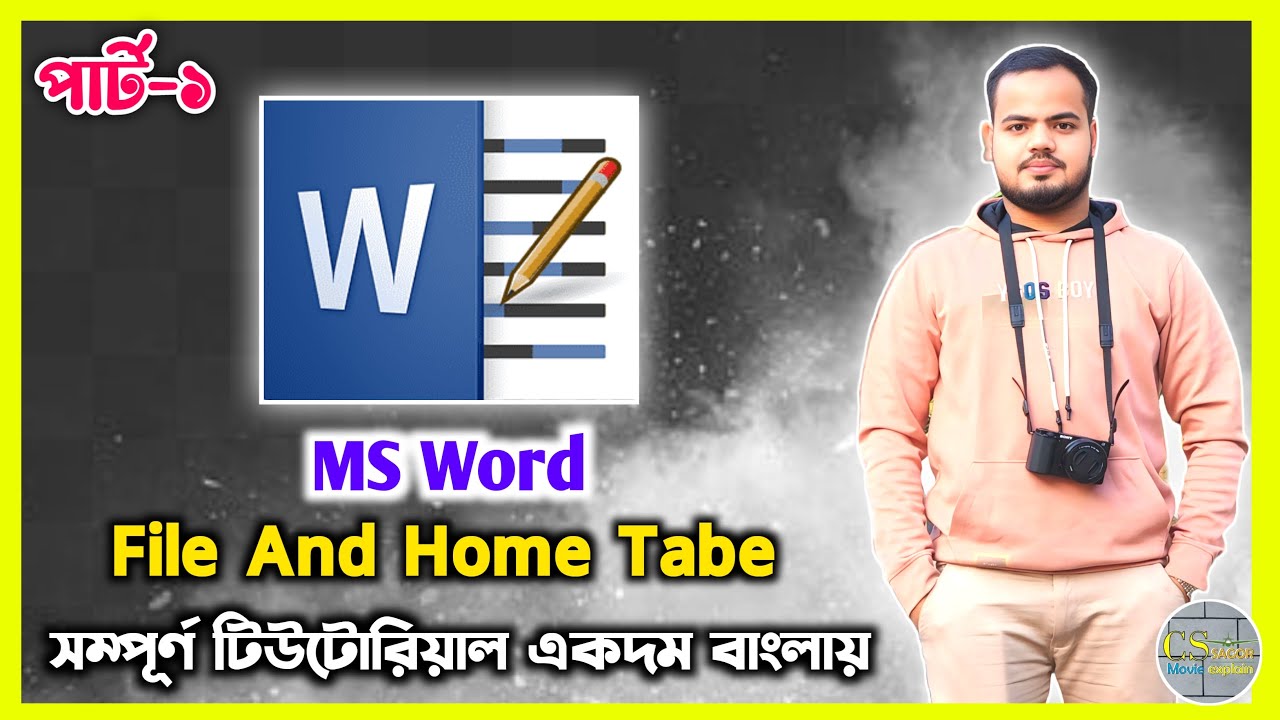 MS word part-1| File | Home Tab | Clipboard Tools | Formatting | Computer Course | Sajib Hossain