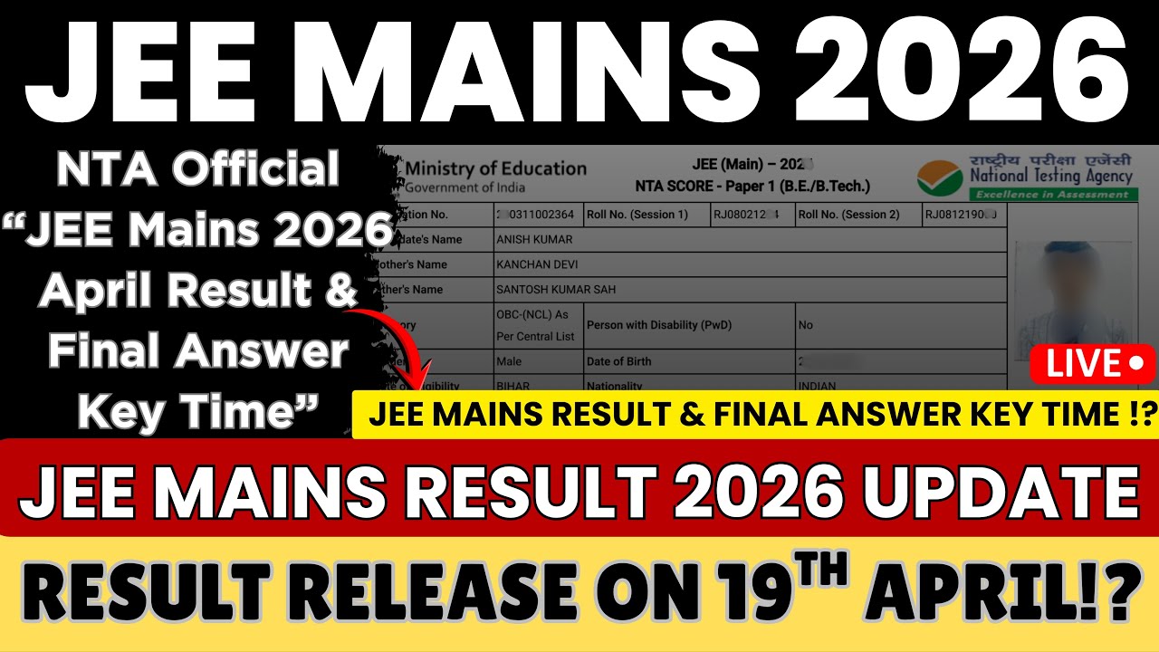 jee mains result 2026 nta official on date & time 🔥 | jee mains result 2026 session 2 | jee mains ✅