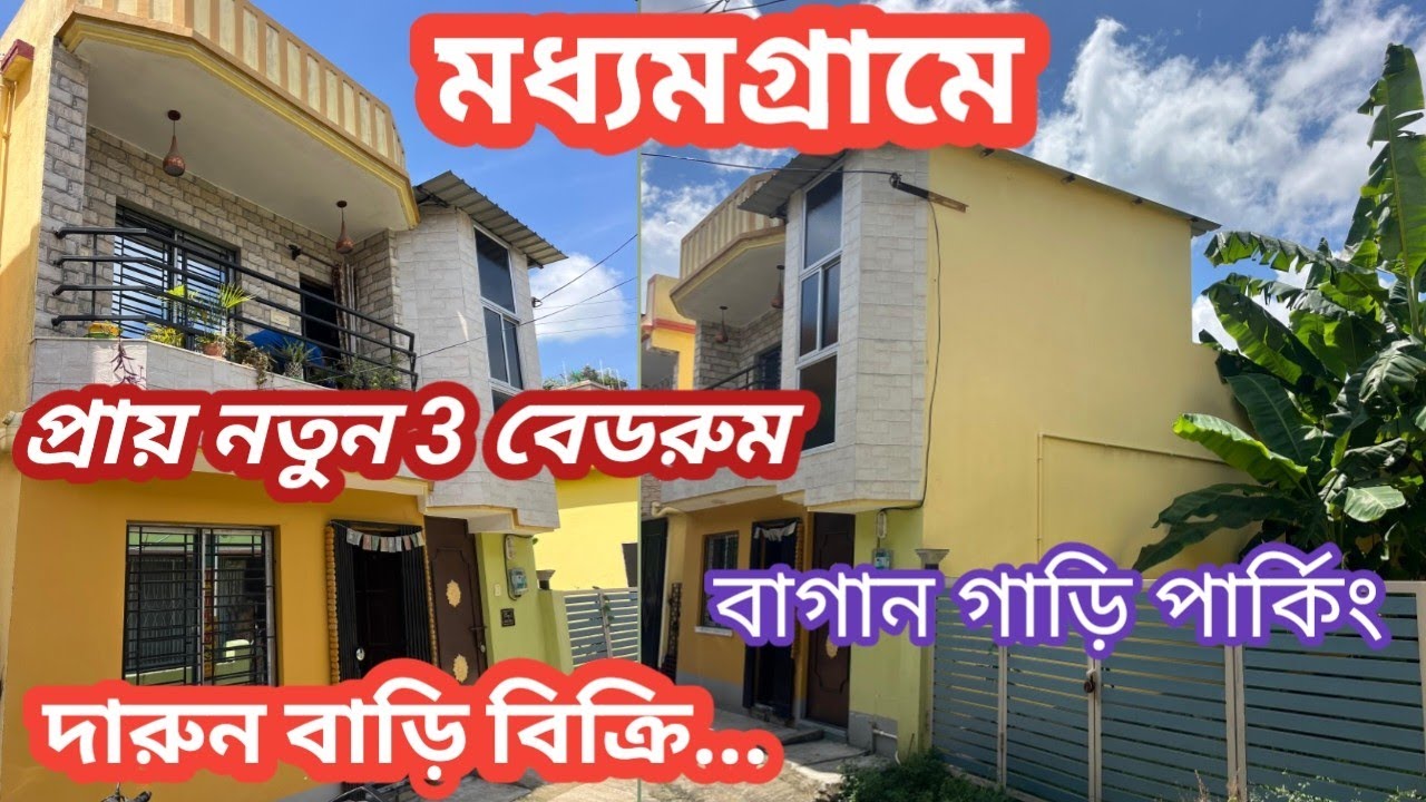 644🙏🏼Almost 3 BHK New Loanable House Sell Maddyamgram With Garden Car Parking Facility |
