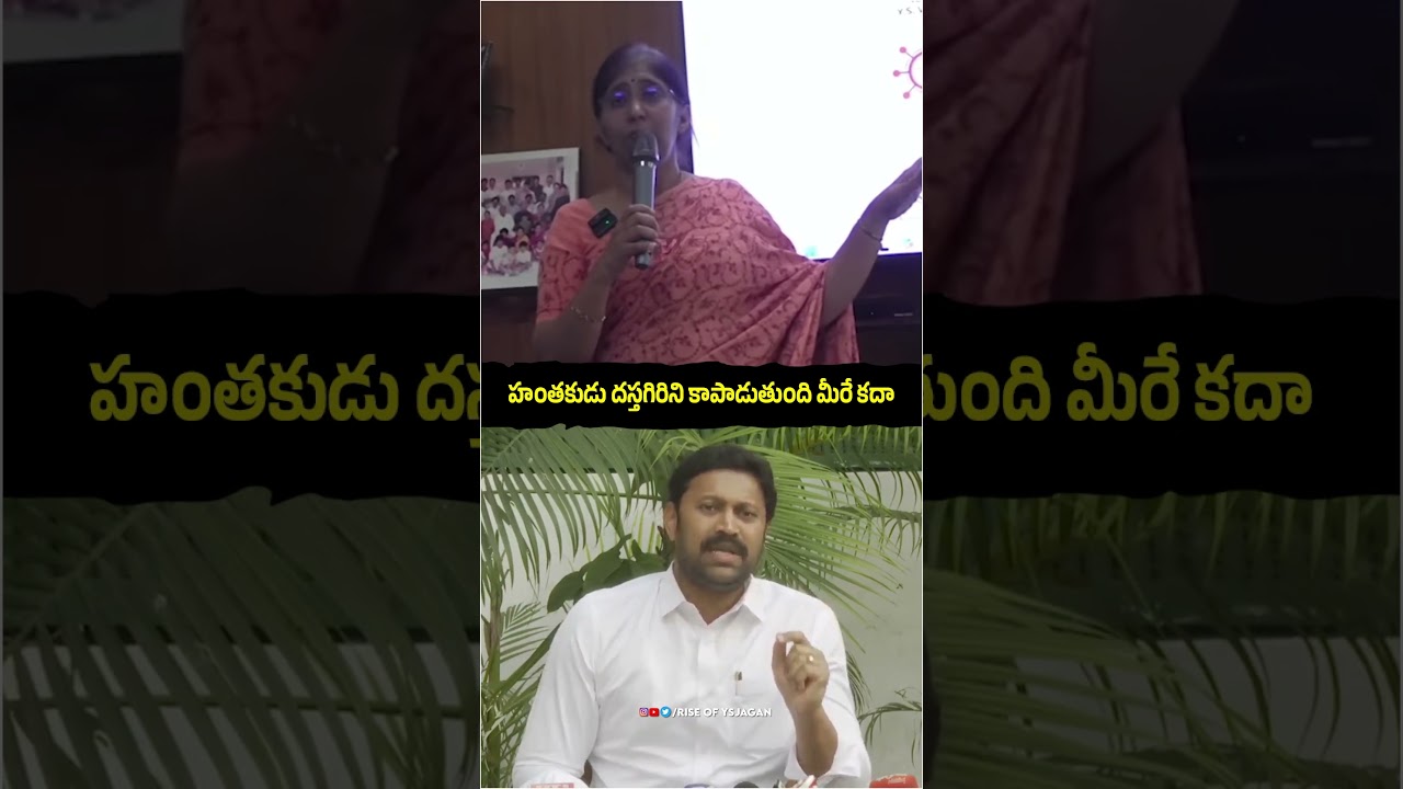 దస్తగిరిబెయిల్ క్యాన్సిల్ అయితే ఏం నష్టం జరుగుతుంది #vivekanandareddy #yssunitha #ysavinashreddy #ap