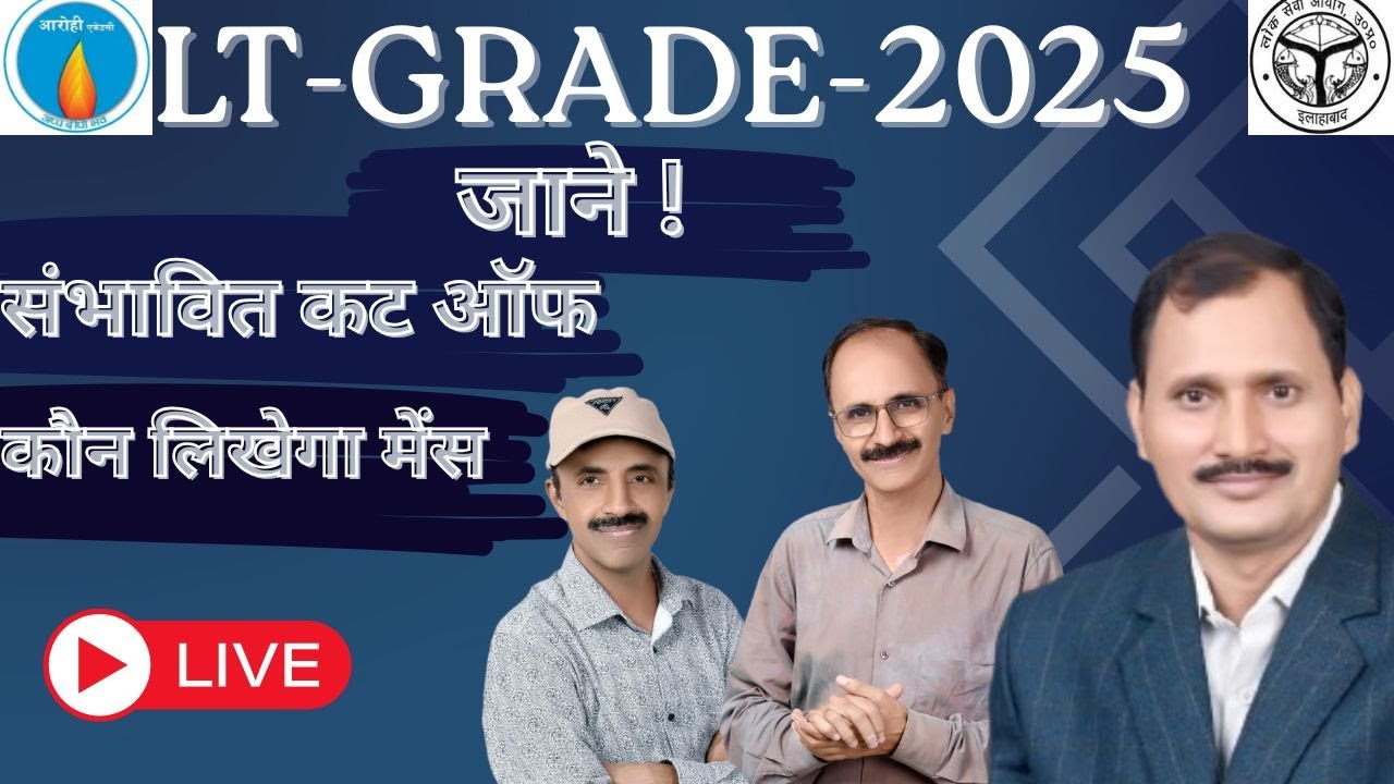 LT-GRADE/2025 /SST CUTOFF  BY AROHI ACADEMY/कौन लिखेगा मेंस