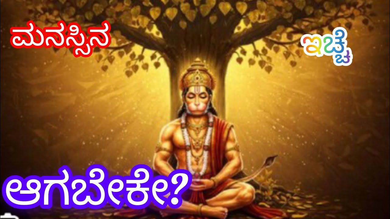 ಕೆಲಸದಲ್ಲಿನ ತೊಂದರೆಯ ಪರಿಹಾರಕ್ಕೆ ಹೇಳಿ ಈ ಮಂತ್ರ,Chant this mantra to solve problems at work